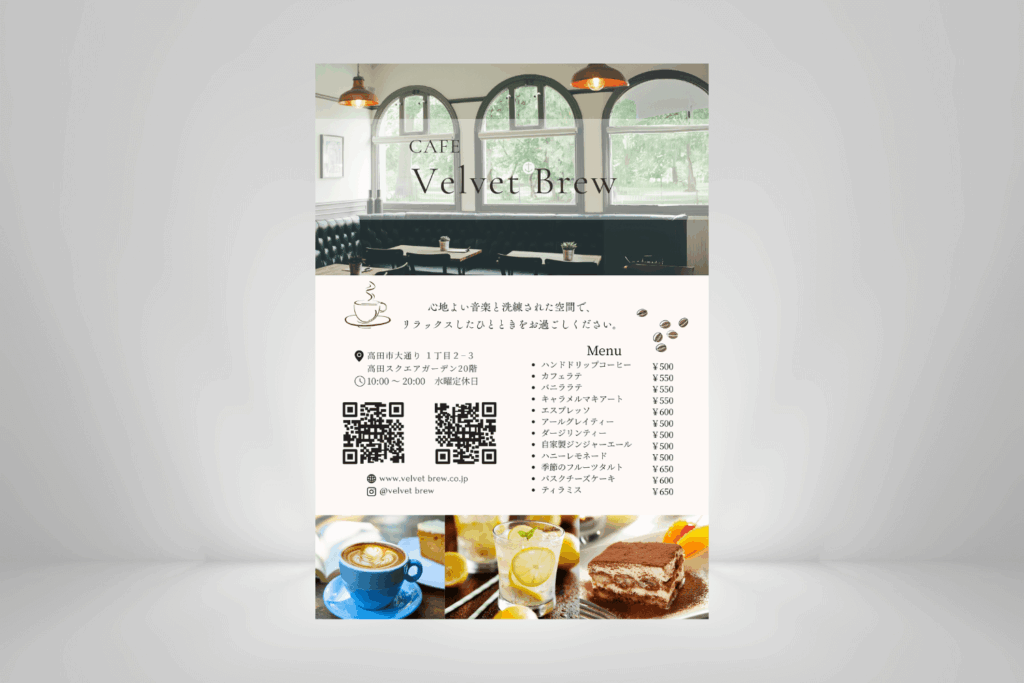 カフェフライヤー制作例写真